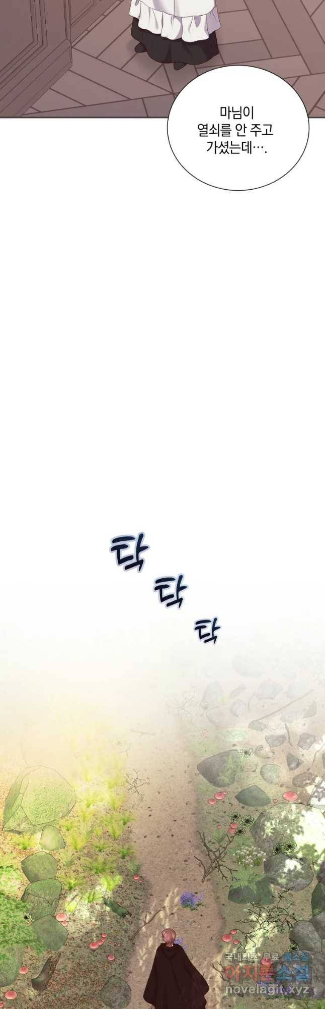 백작가의 불청객들 49화 32