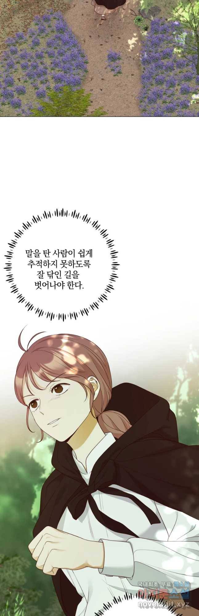 백작가의 불청객들 49화 33