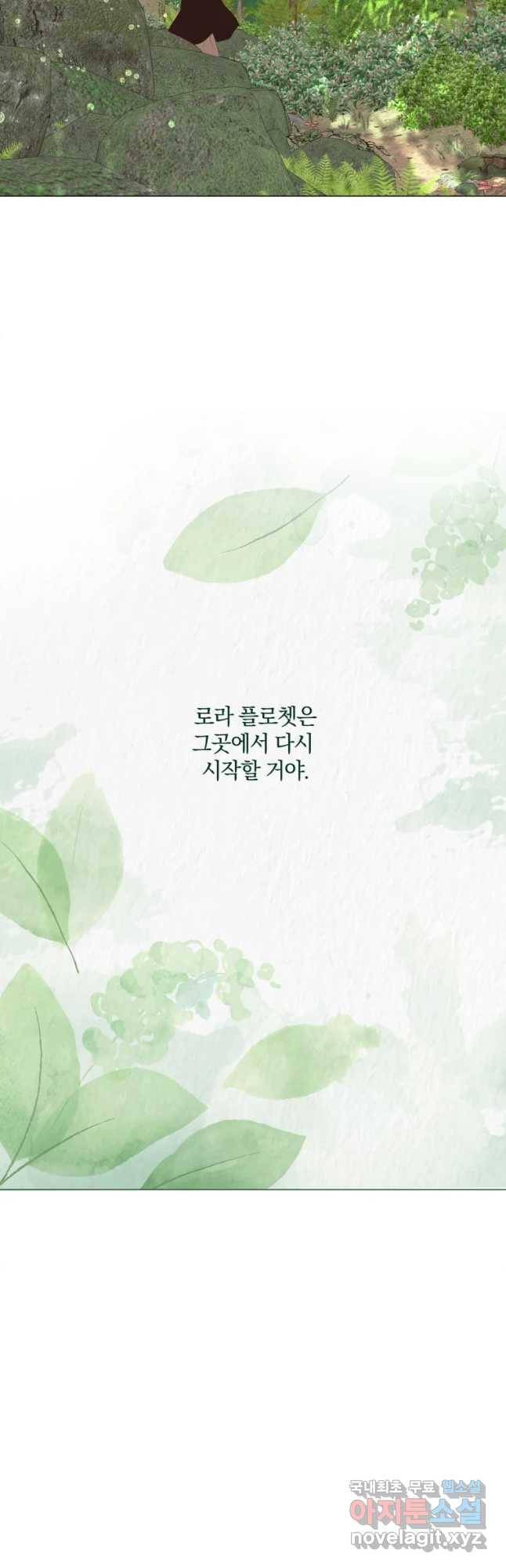 백작가의 불청객들 49화 35