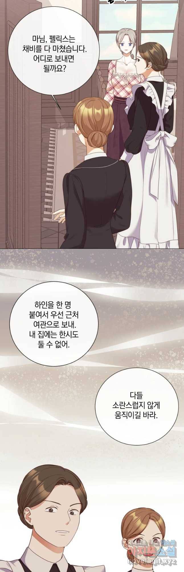 백작가의 불청객들 49화 40
