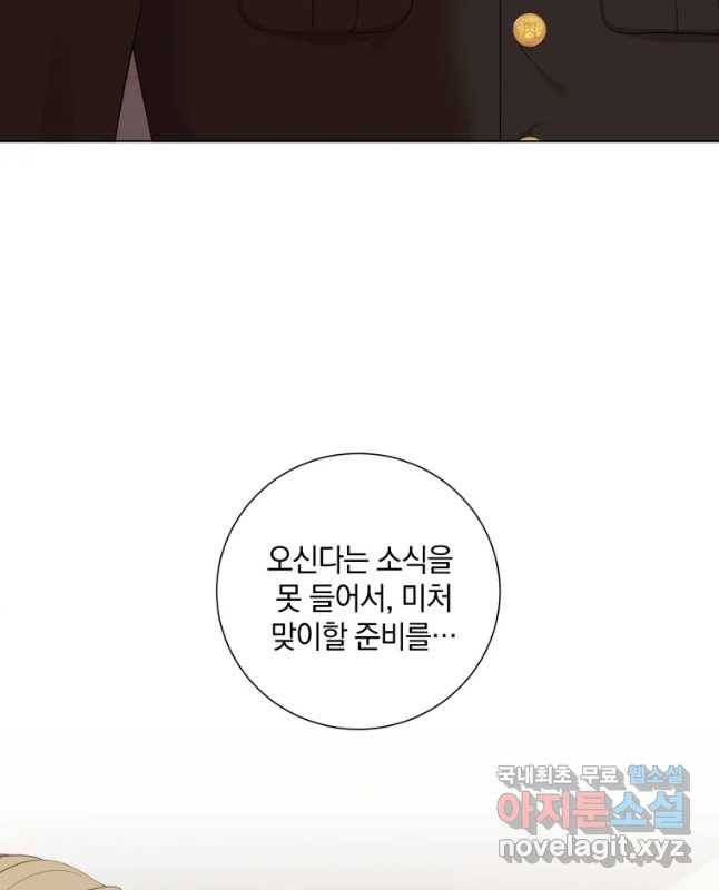백작가의 불청객들 49화 45