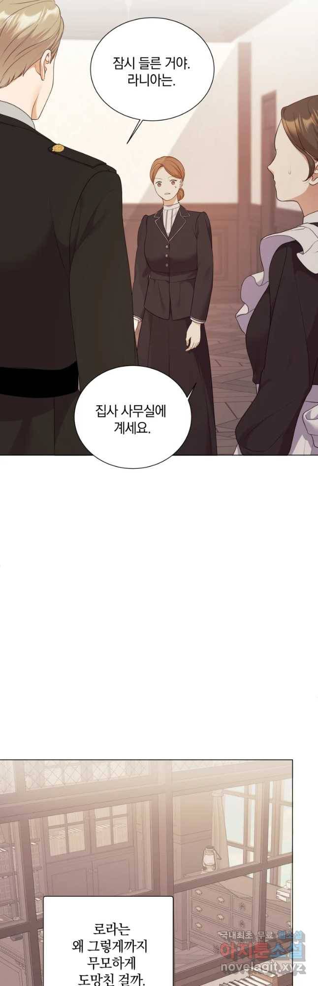 백작가의 불청객들 49화 46