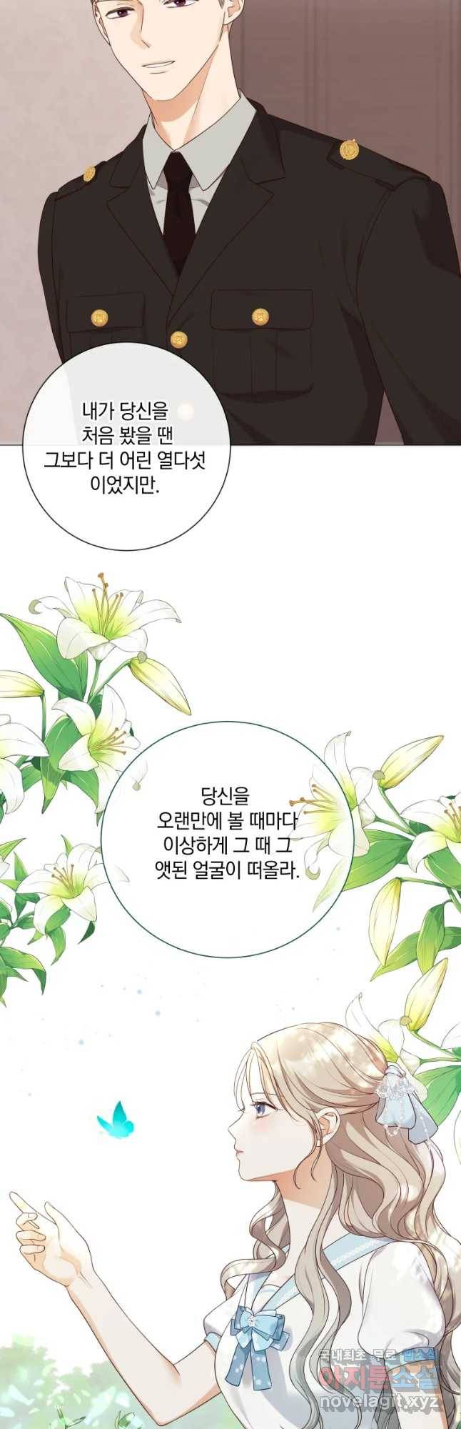 백작가의 불청객들 49화 50