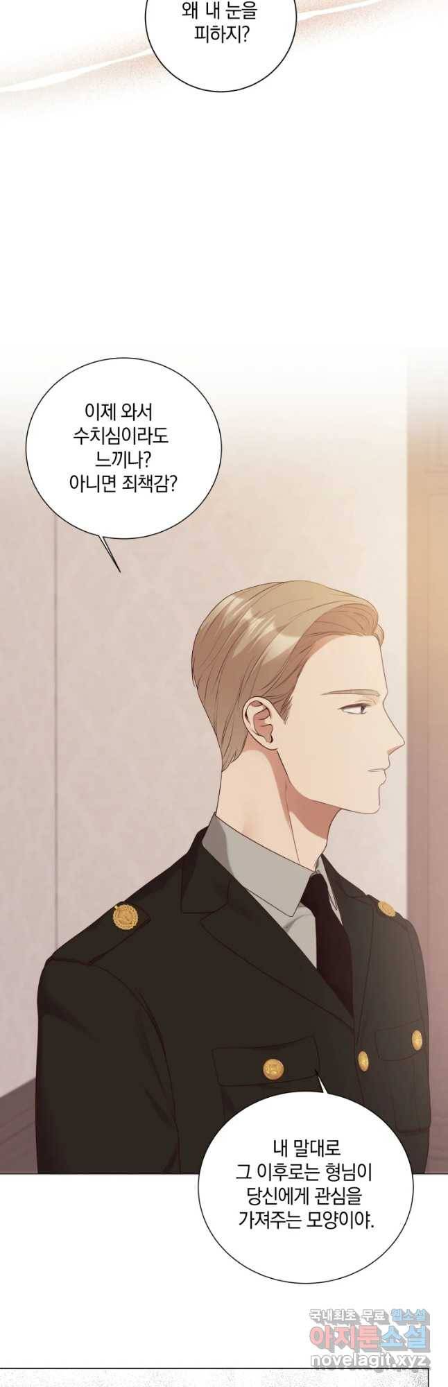 백작가의 불청객들 49화 52