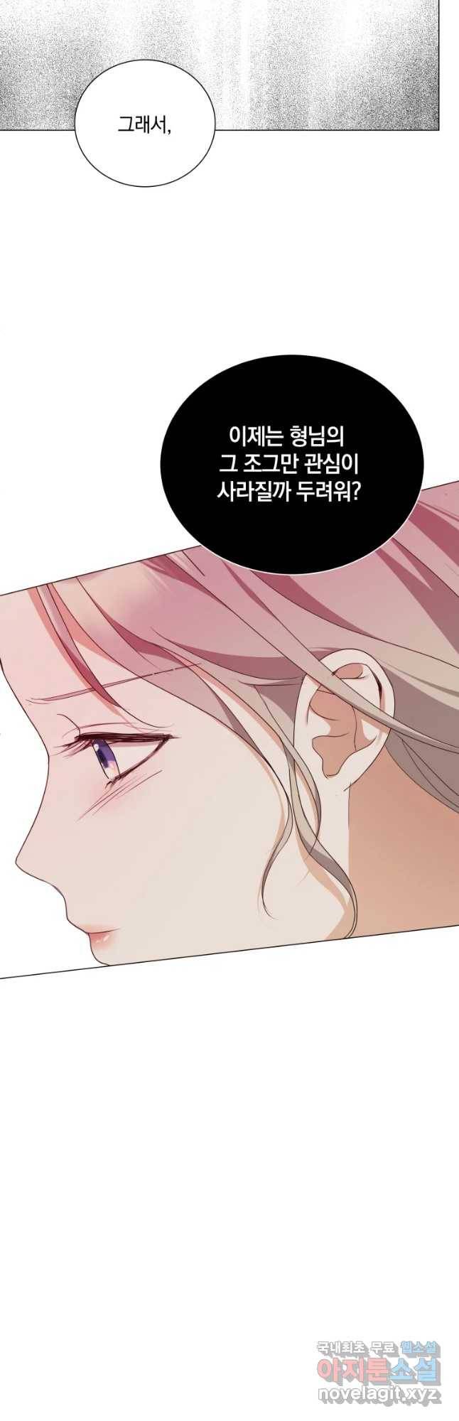 백작가의 불청객들 49화 53