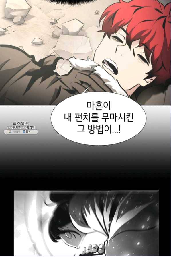 번아웃쇼크 46화 6