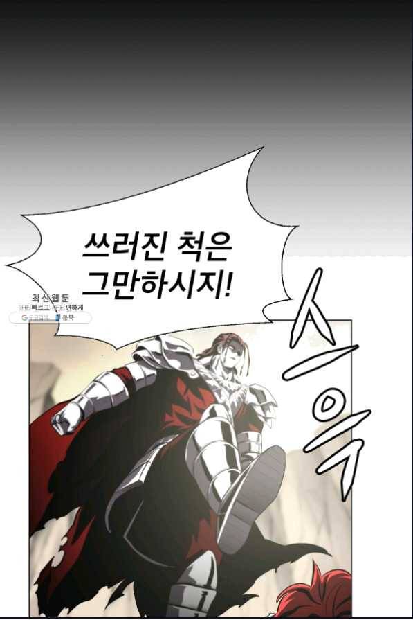 번아웃쇼크 46화 9