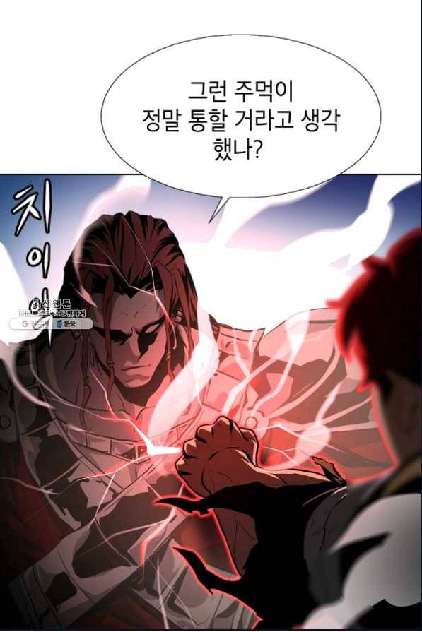 번아웃쇼크 46화 16