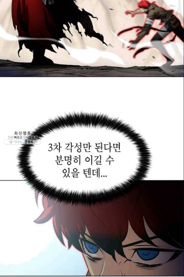 번아웃쇼크 46화 18