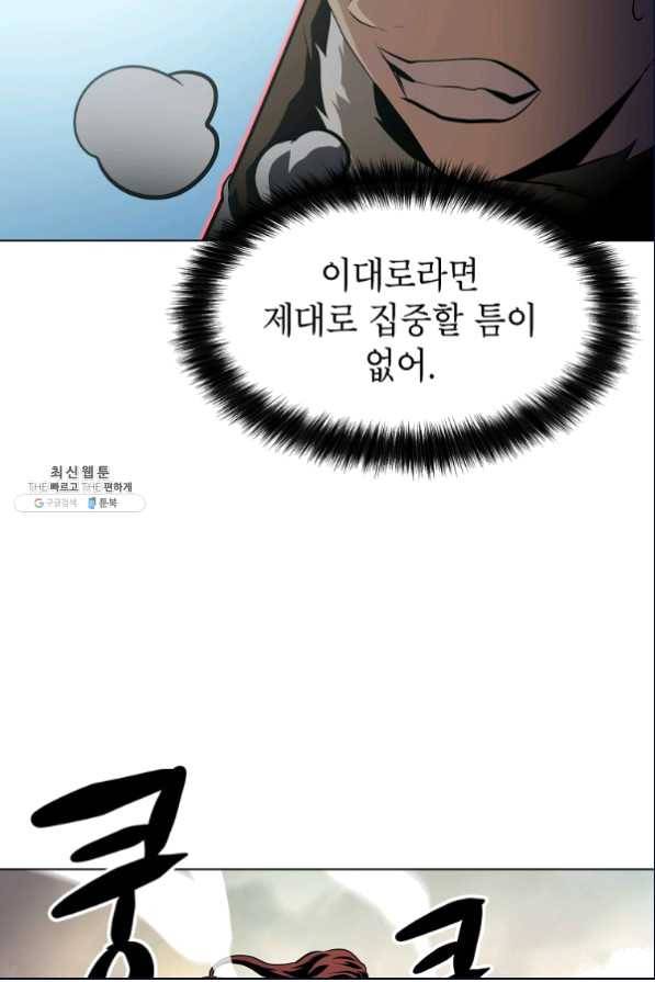 번아웃쇼크 46화 19