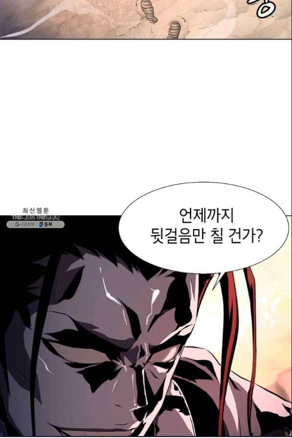 번아웃쇼크 46화 22