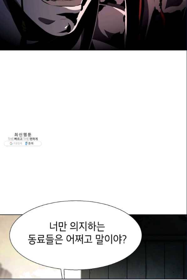 번아웃쇼크 46화 23