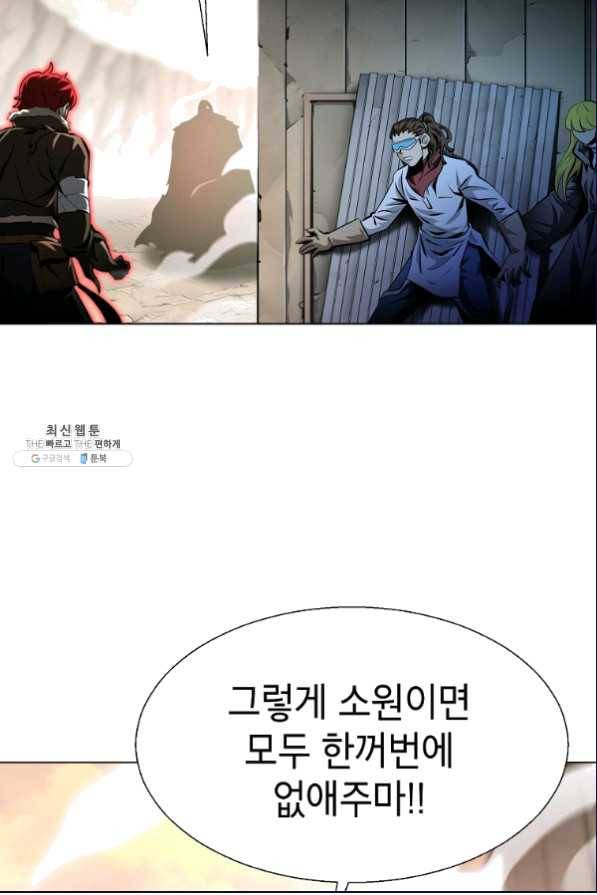 번아웃쇼크 46화 24