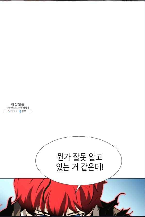 번아웃쇼크 46화 26
