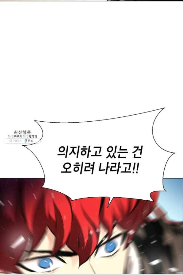 번아웃쇼크 46화 28
