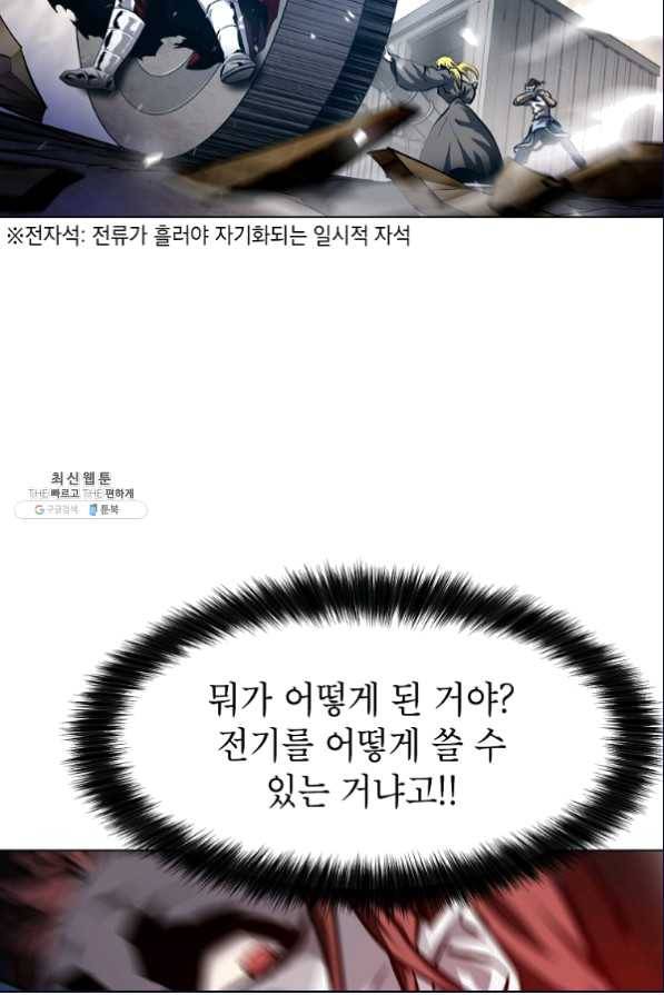 번아웃쇼크 46화 35