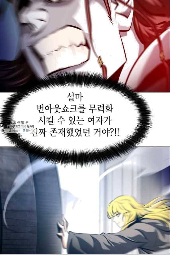 번아웃쇼크 46화 36