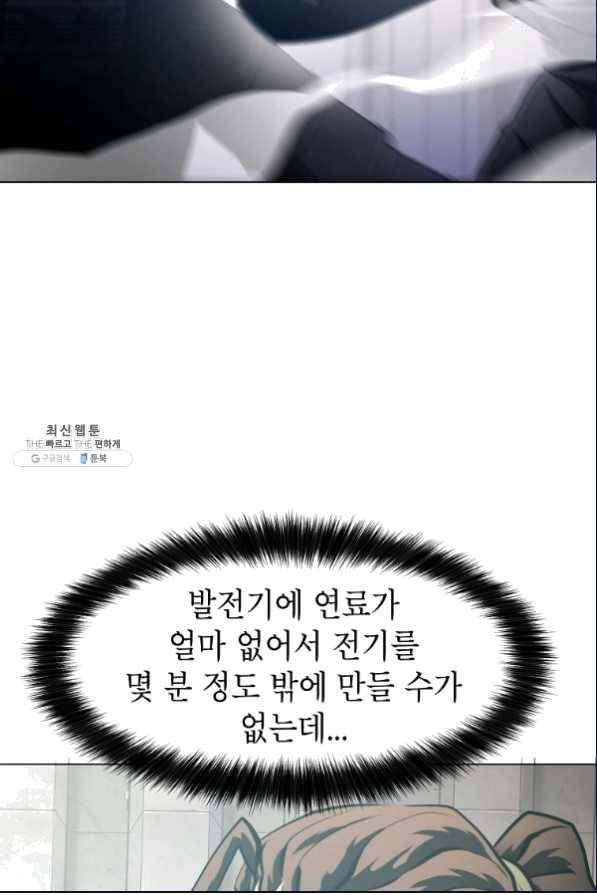 번아웃쇼크 46화 37