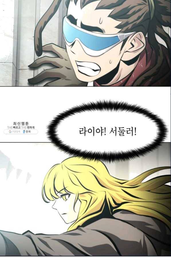 번아웃쇼크 46화 38