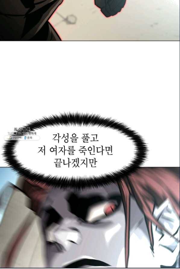 번아웃쇼크 46화 40