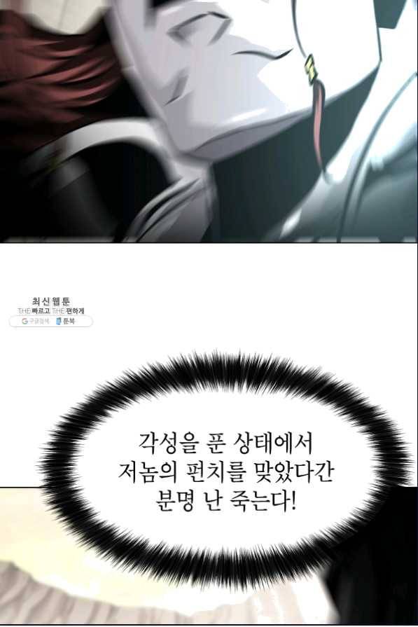 번아웃쇼크 46화 41