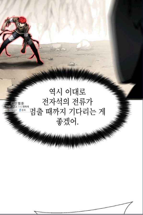 번아웃쇼크 46화 42