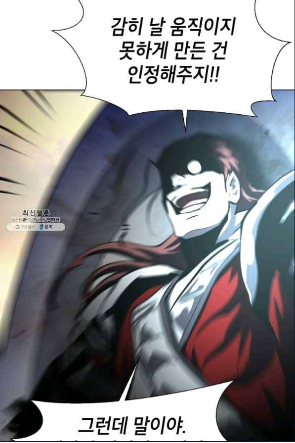 번아웃쇼크 46화 43