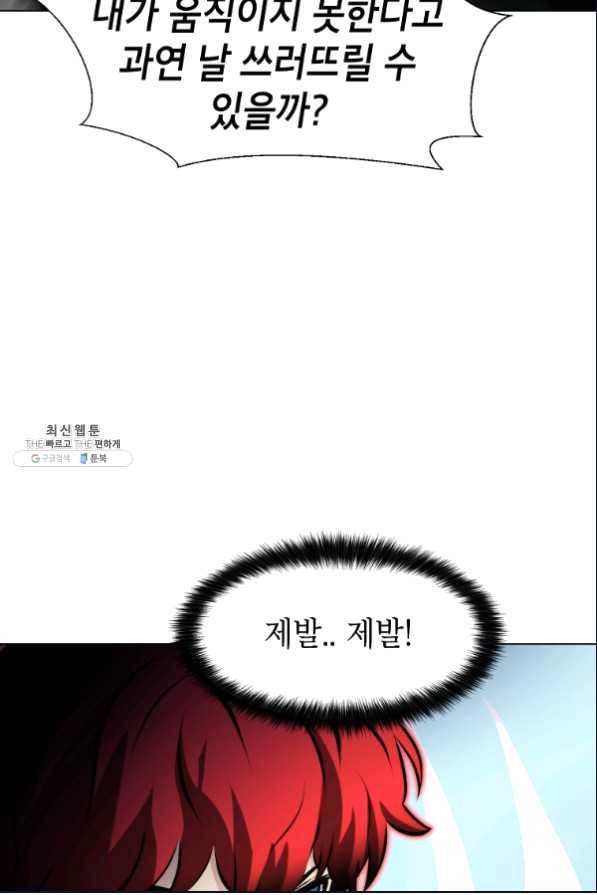 번아웃쇼크 46화 44