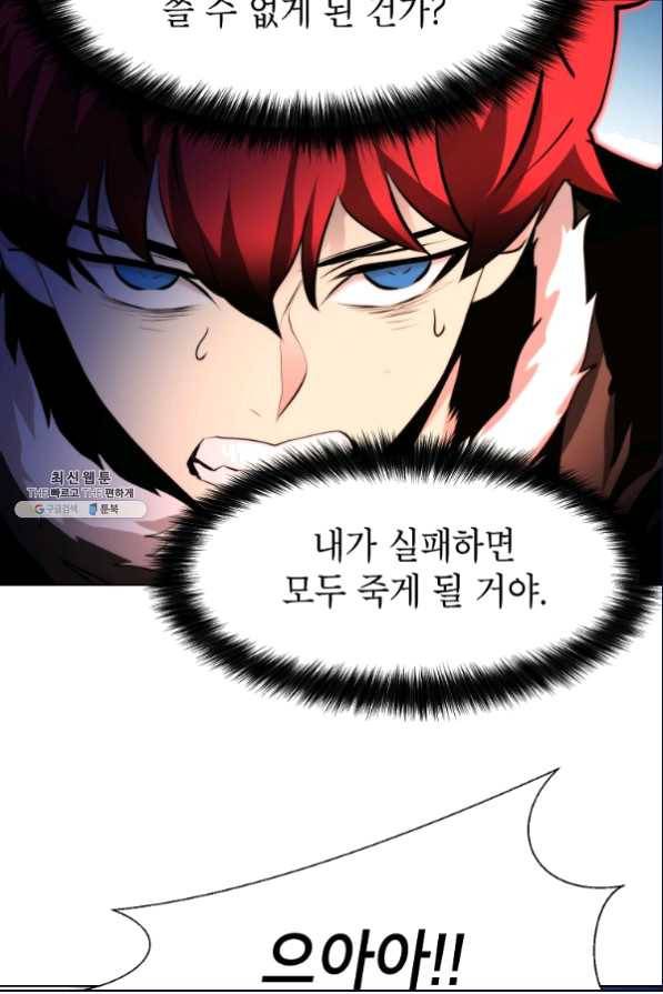 번아웃쇼크 46화 48