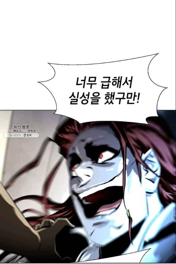 번아웃쇼크 46화 54