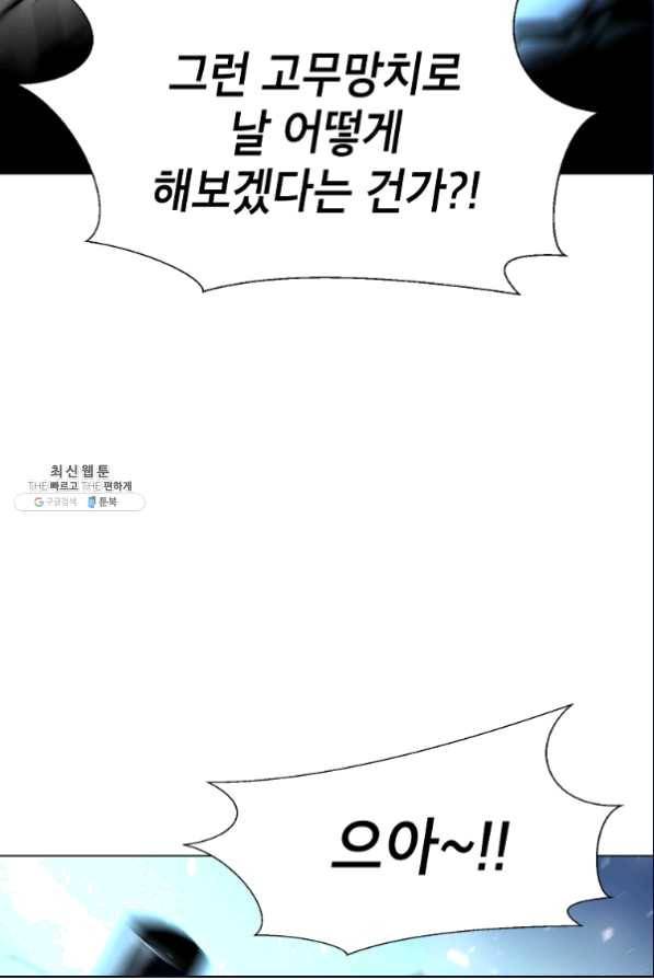 번아웃쇼크 46화 55