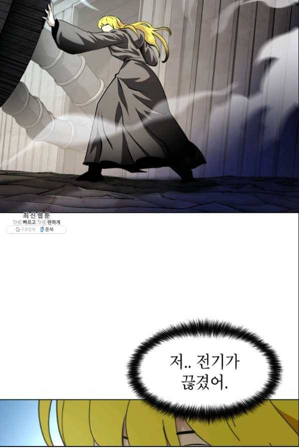 번아웃쇼크 46화 59