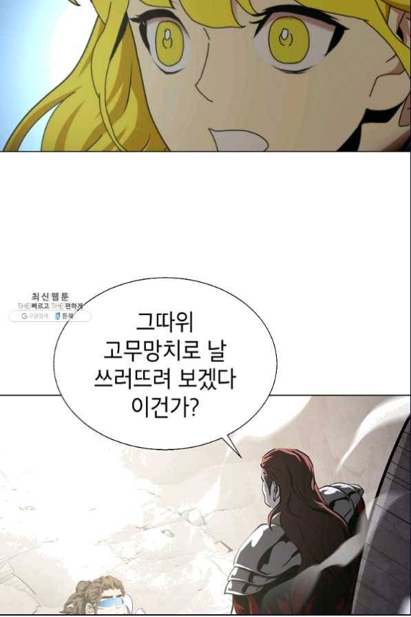 번아웃쇼크 46화 60