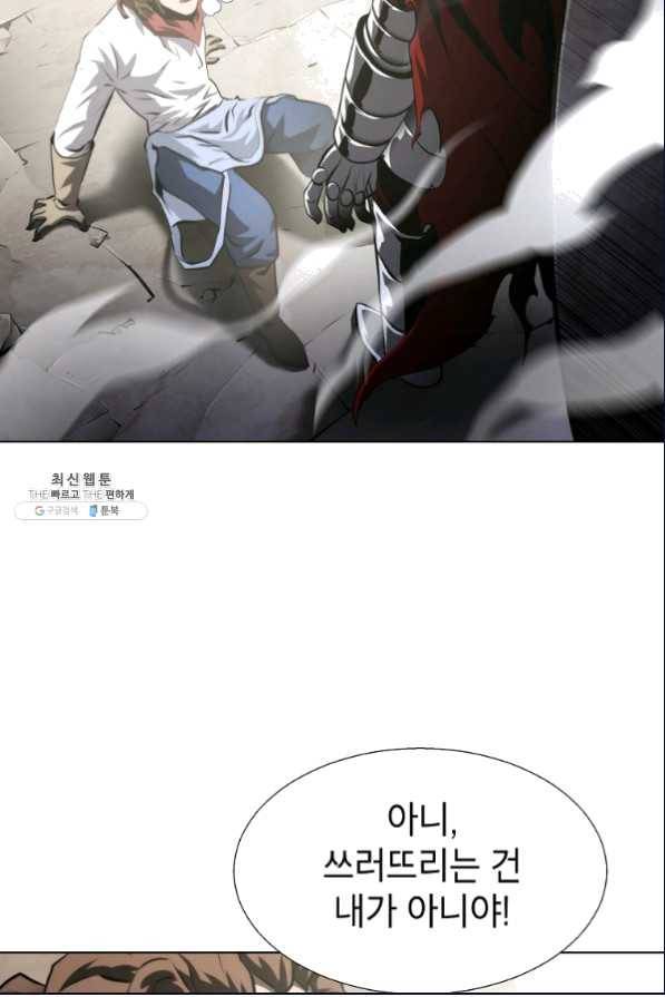 번아웃쇼크 46화 61