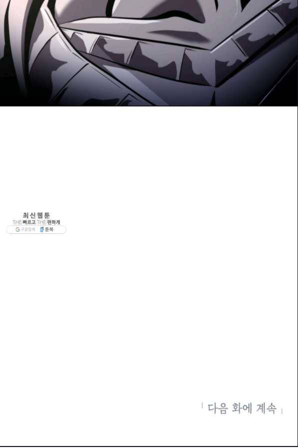 번아웃쇼크 46화 64