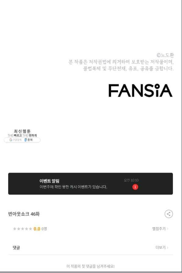 번아웃쇼크 46화 65