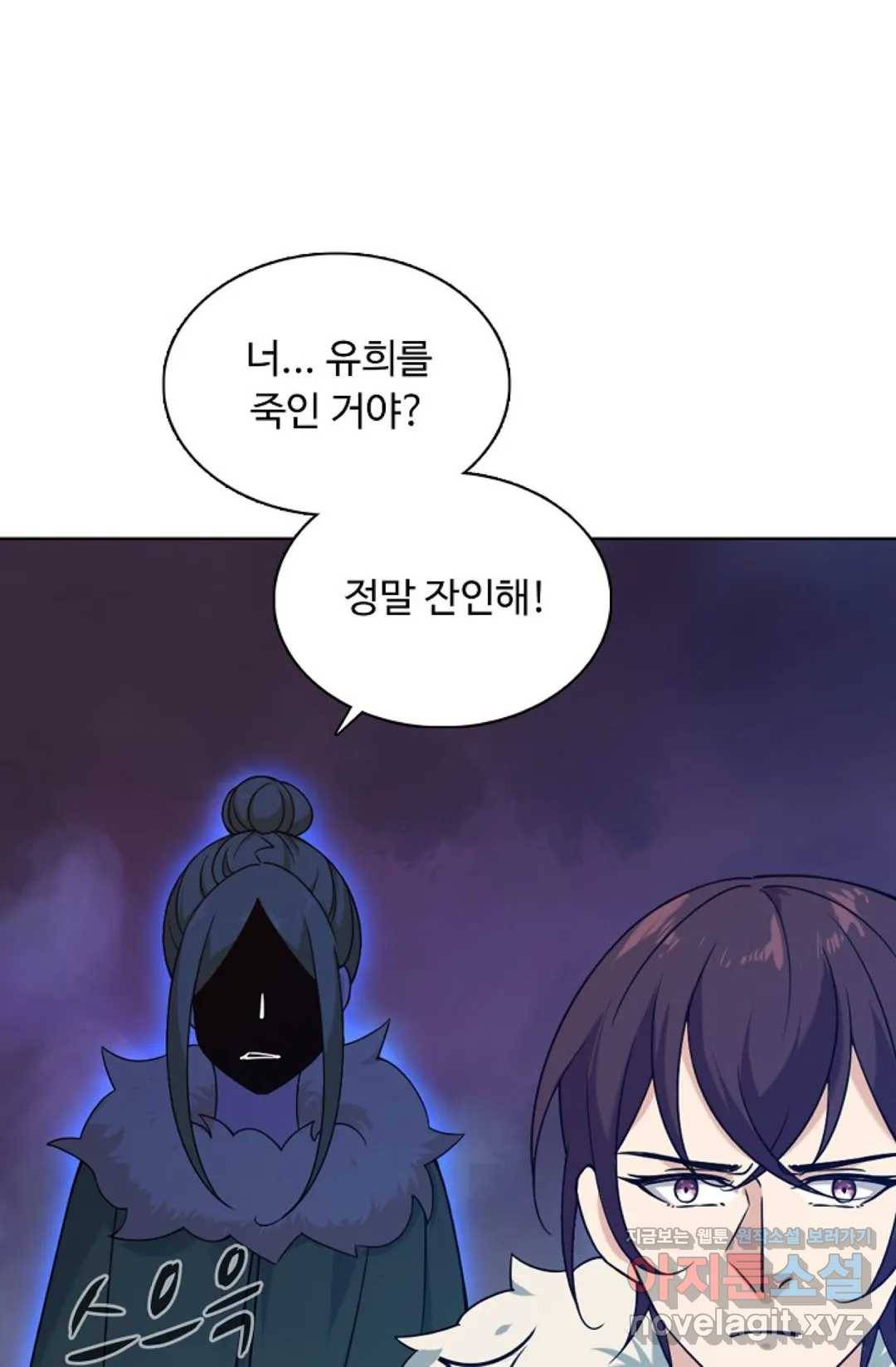 회귀하여 최강 신왕으로 141화 3