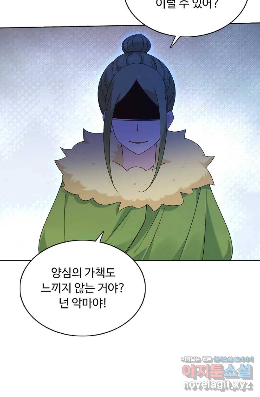 회귀하여 최강 신왕으로 141화 5