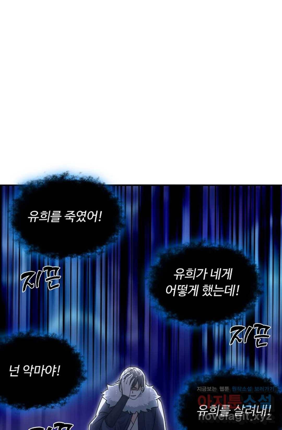 회귀하여 최강 신왕으로 141화 6