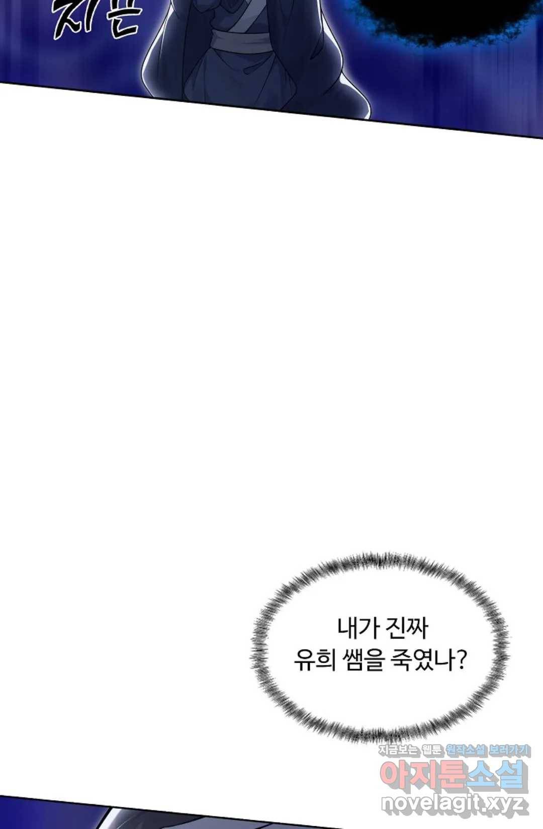 회귀하여 최강 신왕으로 141화 7