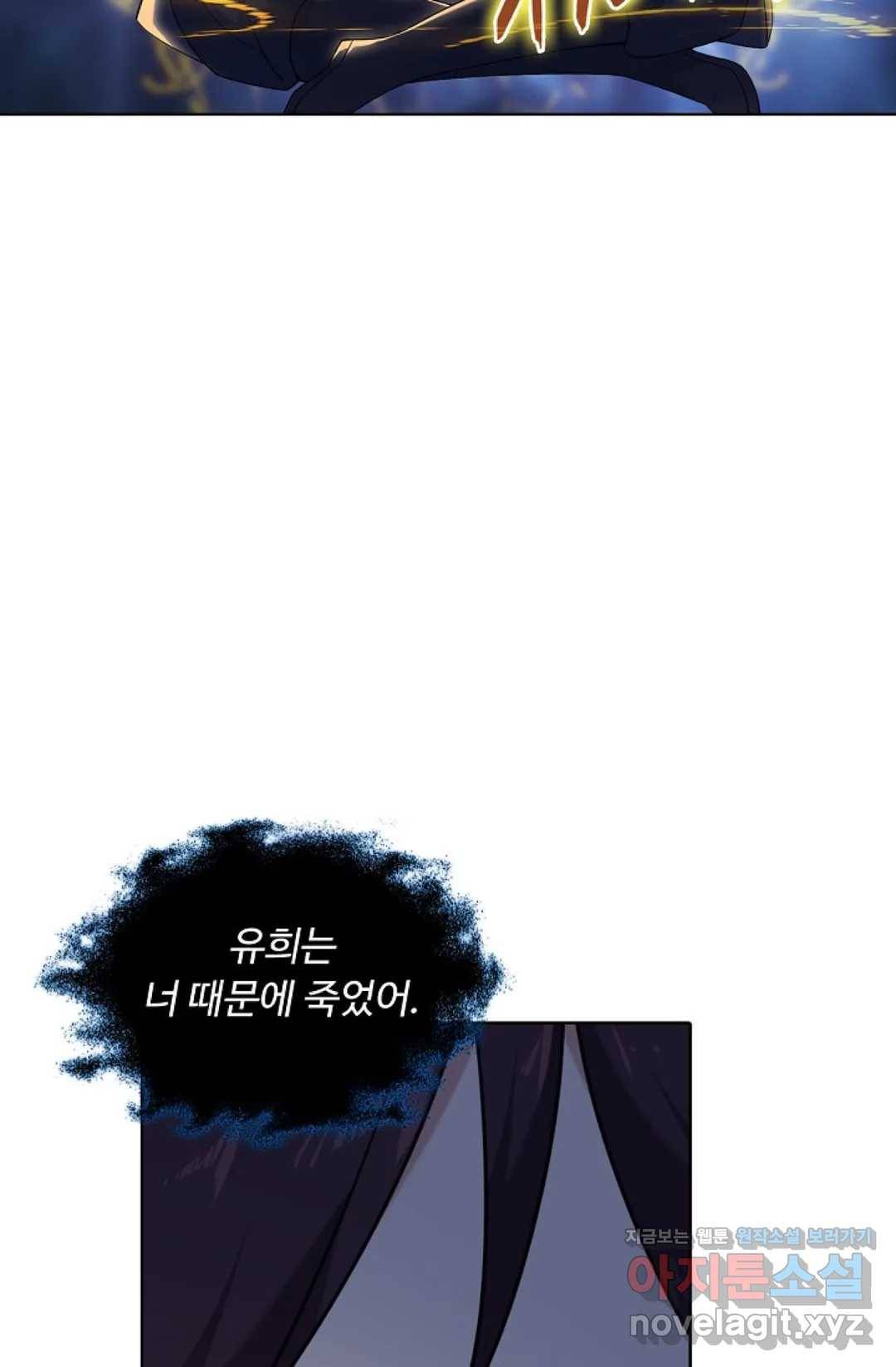 회귀하여 최강 신왕으로 141화 10