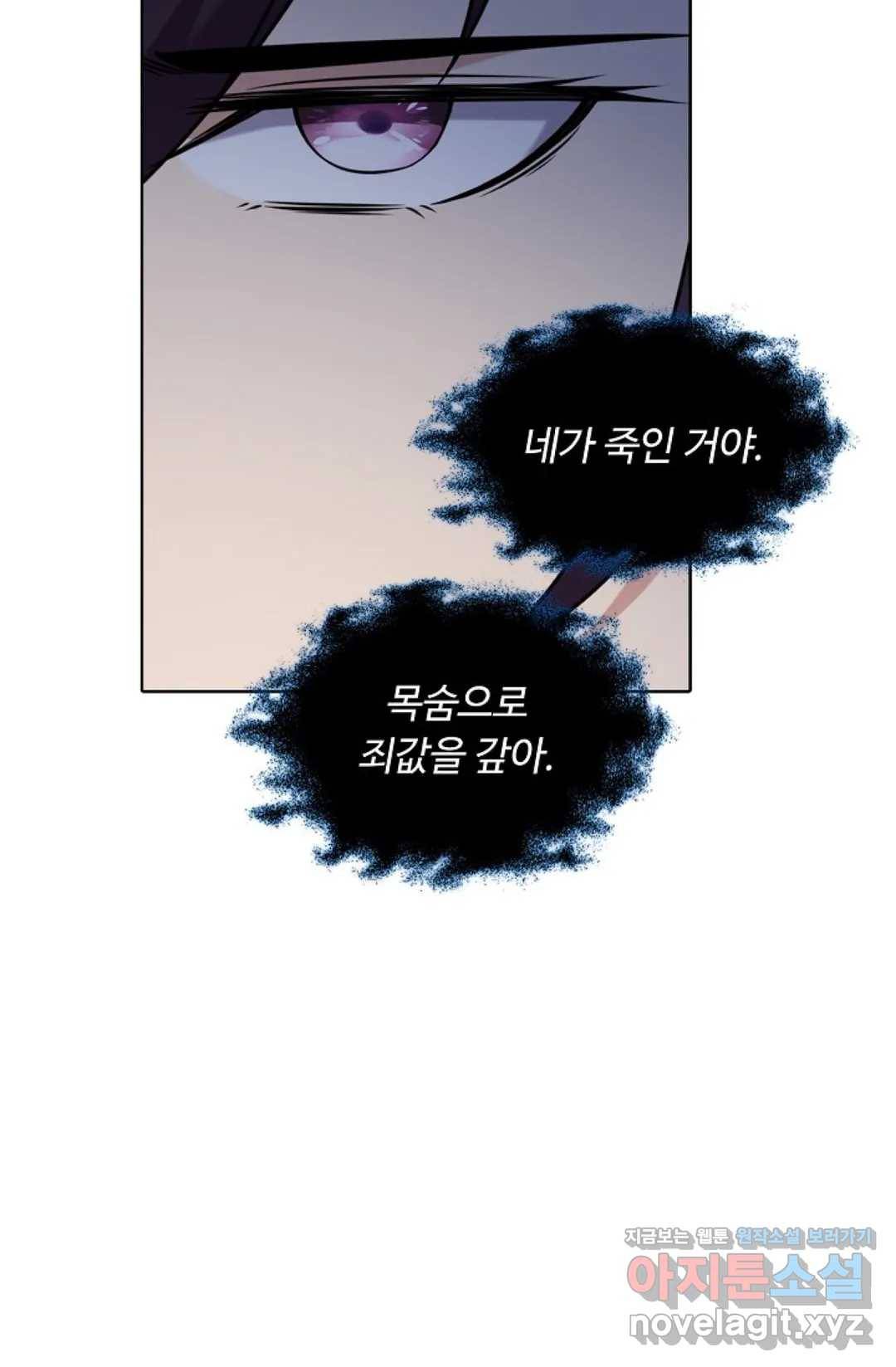 회귀하여 최강 신왕으로 141화 11
