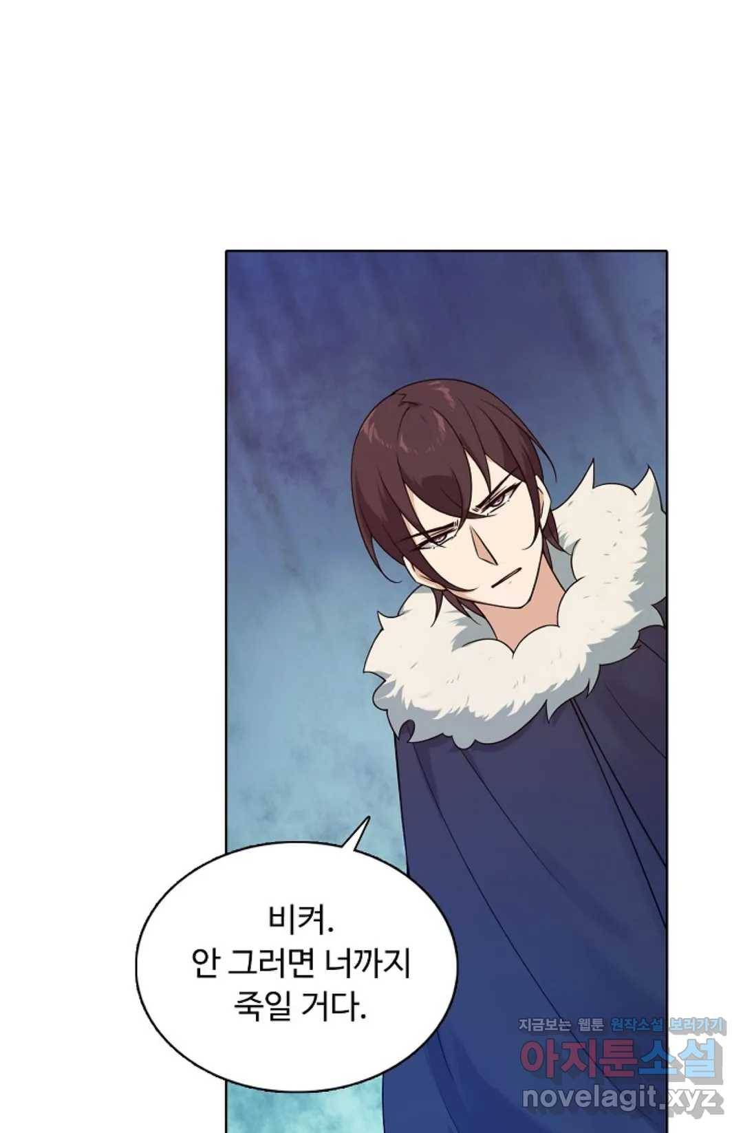 회귀하여 최강 신왕으로 141화 17