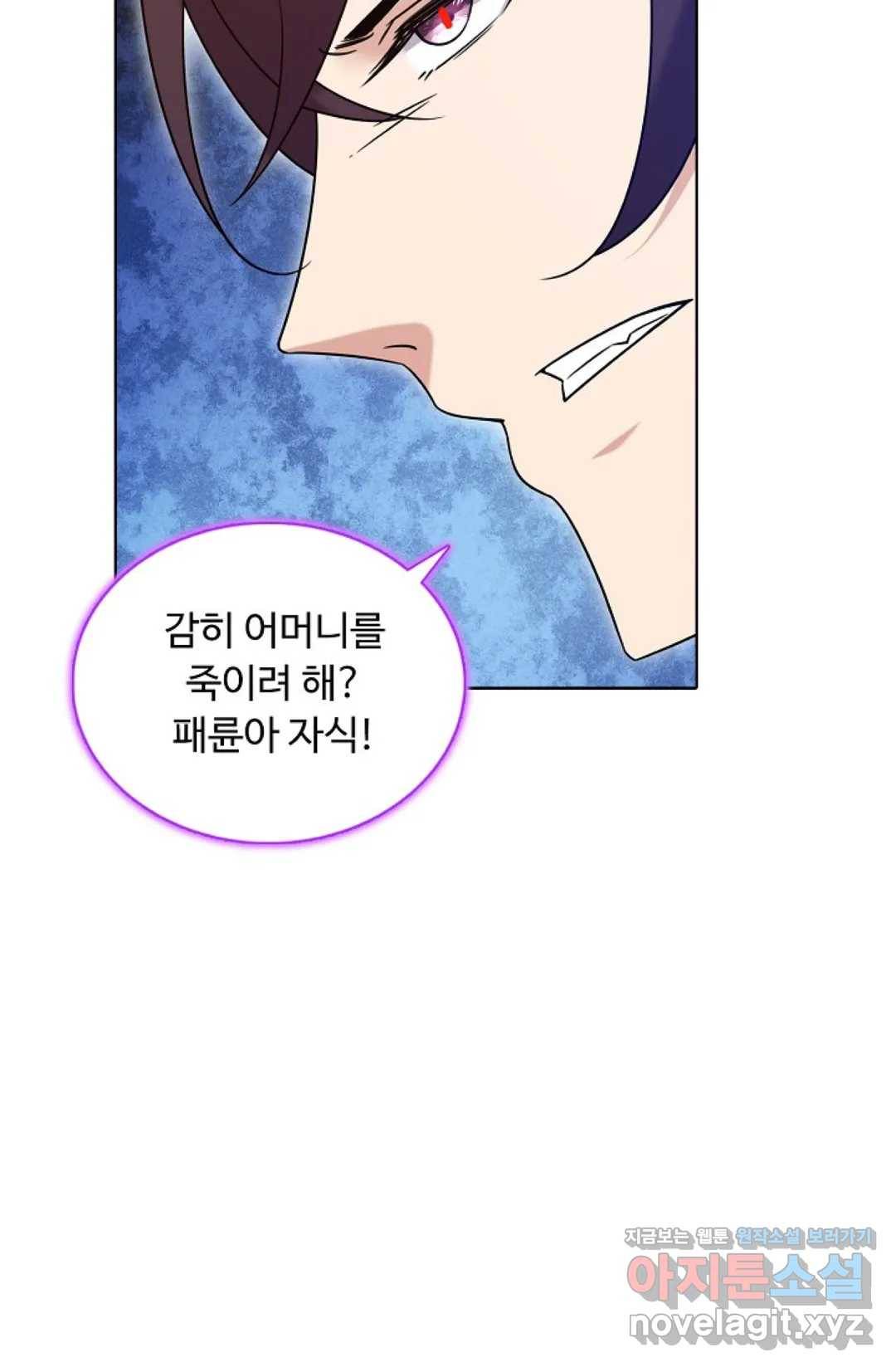 회귀하여 최강 신왕으로 141화 19