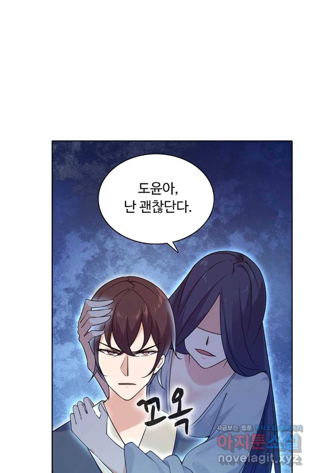 회귀하여 최강 신왕으로 141화 21