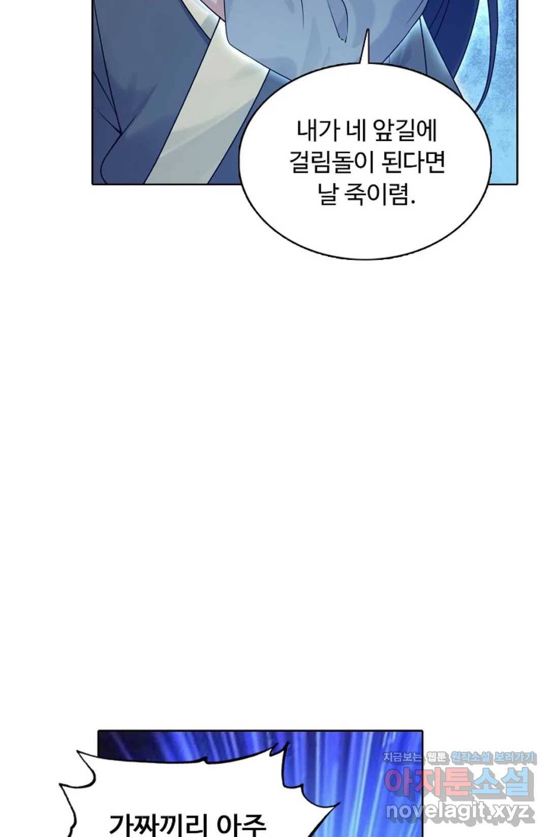 회귀하여 최강 신왕으로 141화 22