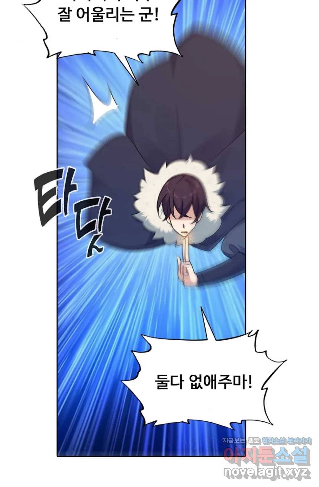 회귀하여 최강 신왕으로 141화 23