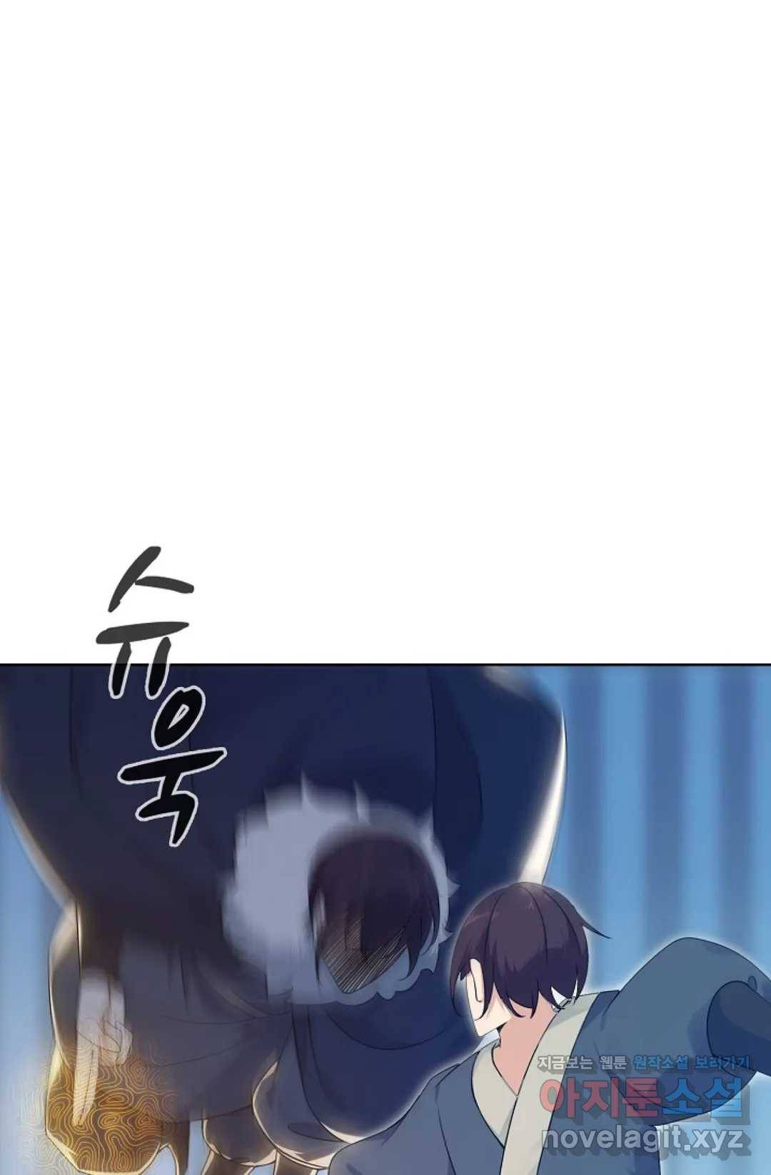 회귀하여 최강 신왕으로 141화 24