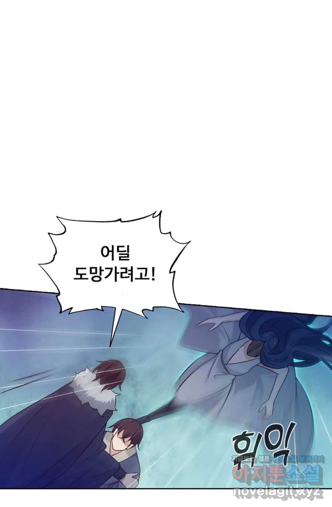 회귀하여 최강 신왕으로 141화 29