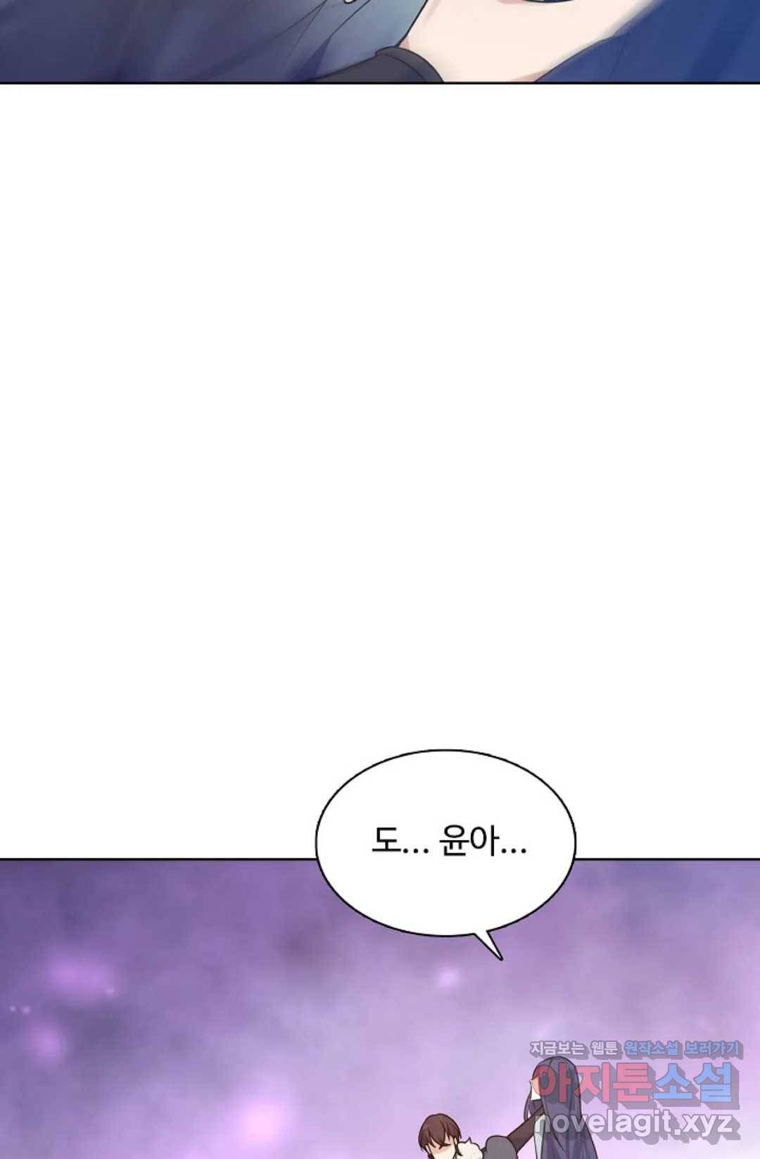 회귀하여 최강 신왕으로 141화 31